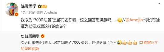 知名汽车博主陈震多平台账号被禁言，本人最新回应
