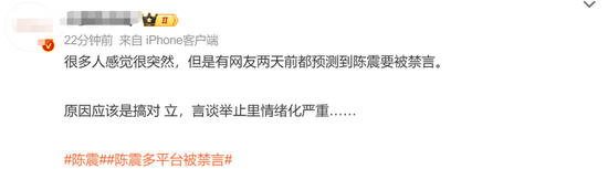 知名汽车博主陈震多平台账号被禁言，本人最新回应