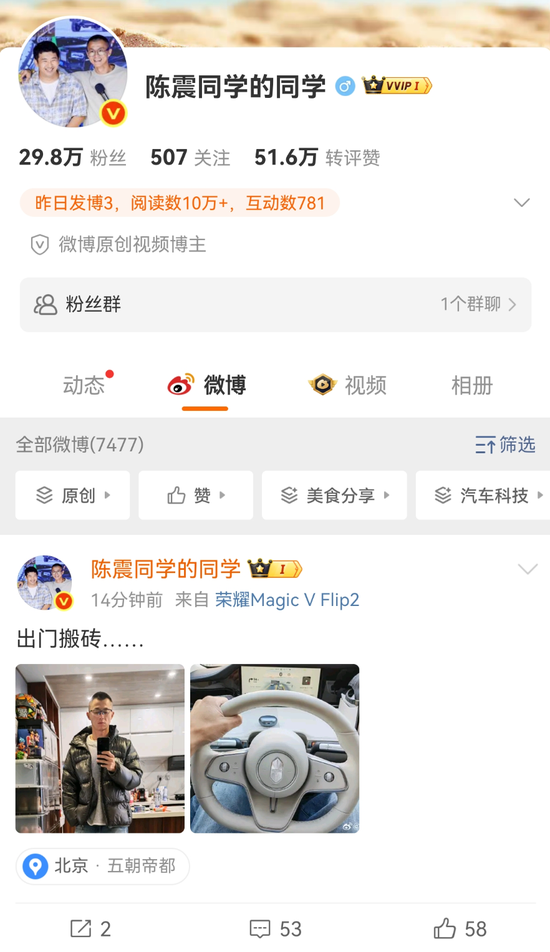 知名汽车博主陈震多平台账号被禁言，本人最新回应