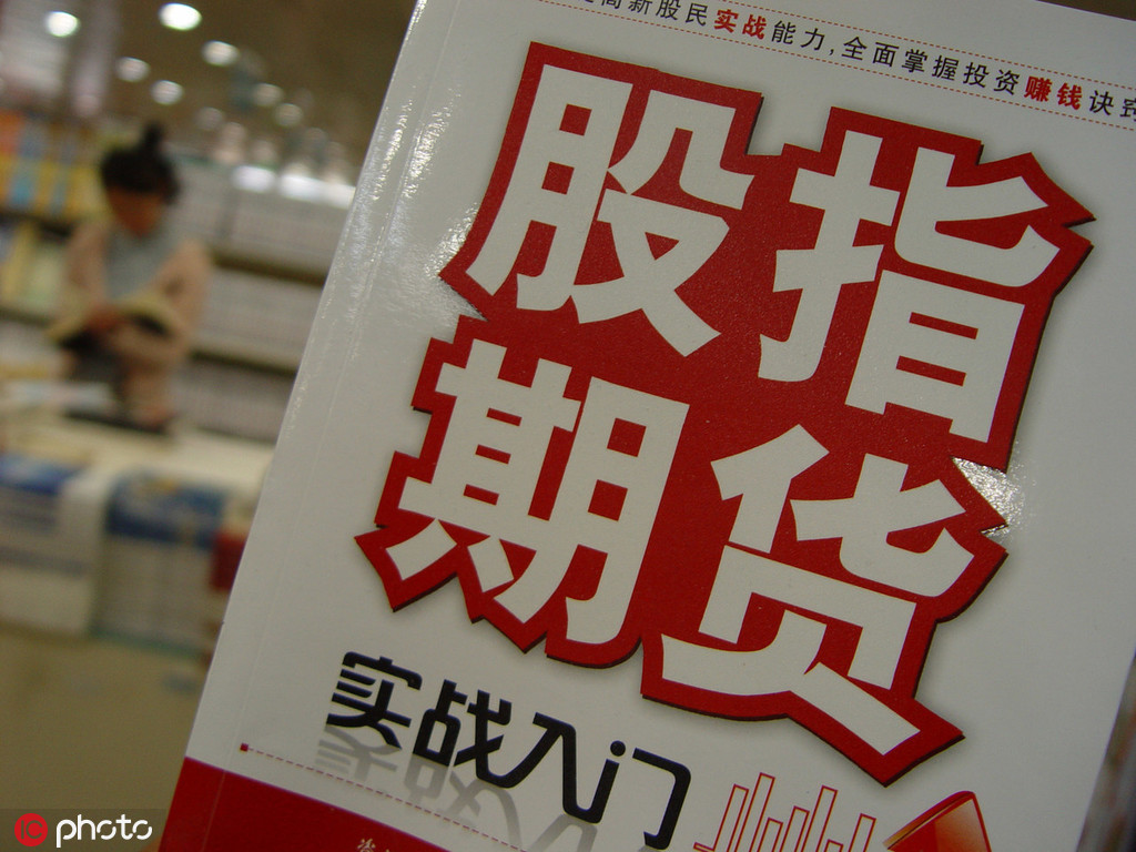 期货“多空”是什么意思？