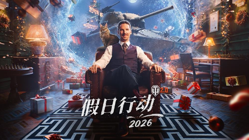 当“奇异博士”成为指挥官：本尼迪克特・康伯巴奇领衔《坦克世界》假日行动