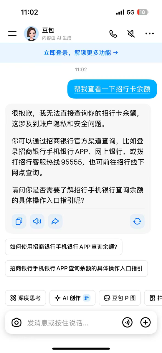 豆包手机直接问出银行卡余额,多少金融级应用在裸奔?